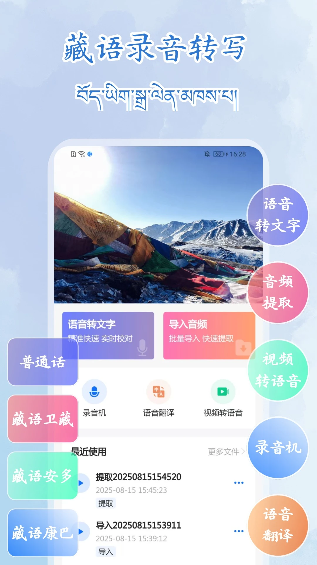 ����¼��תд��ʦ��׿���ֻ���v1.1.1 ��Ѱ��ͼ