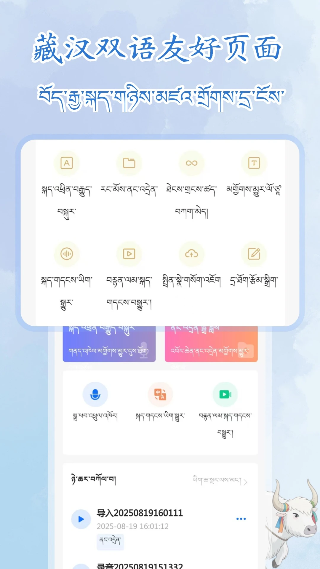 ����¼��תд��ʦ��׿���ֻ���v1.1.1 ��Ѱ��ͼ