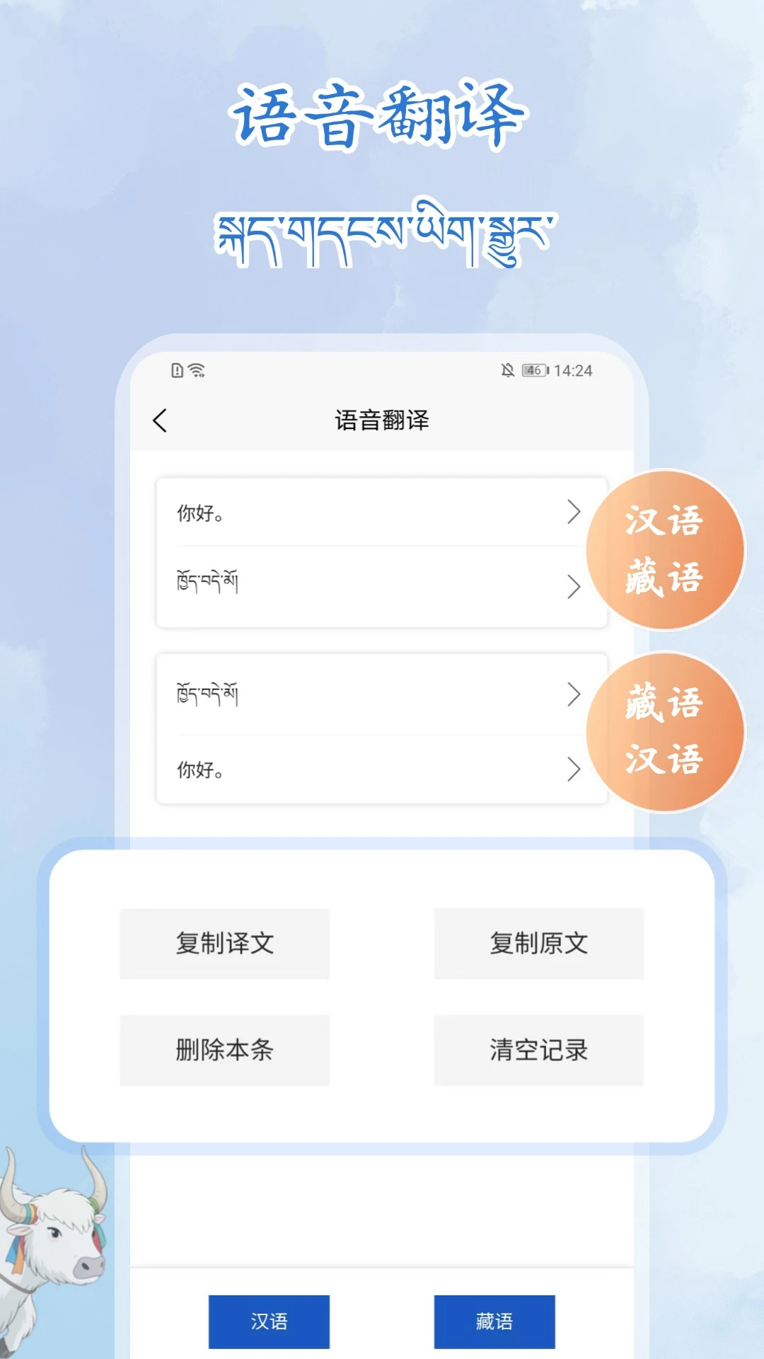 ����¼��תд��ʦ��׿���ֻ���v1.1.1 ��Ѱ��ͼ