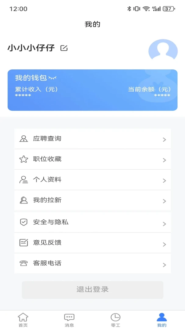 ��ʮ��СʱֱƸ2026���°汾v2.3.6 �ٷ������ͼ