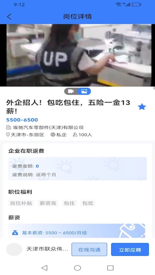��ʮ��СʱֱƸ2026���°汾v2.3.6 �ٷ������ͼ