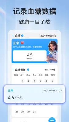 ѪѹѪ�ǲ������ֻ���v1.1.2 ��Ѱ��ͼ