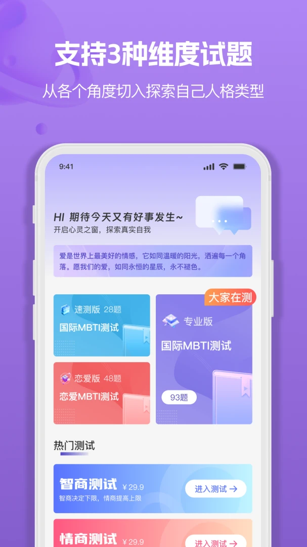 MBTI�˸�ְҵ���Դ�ȫ�����ֻ���v1.3.6 �ֻ����ͼ