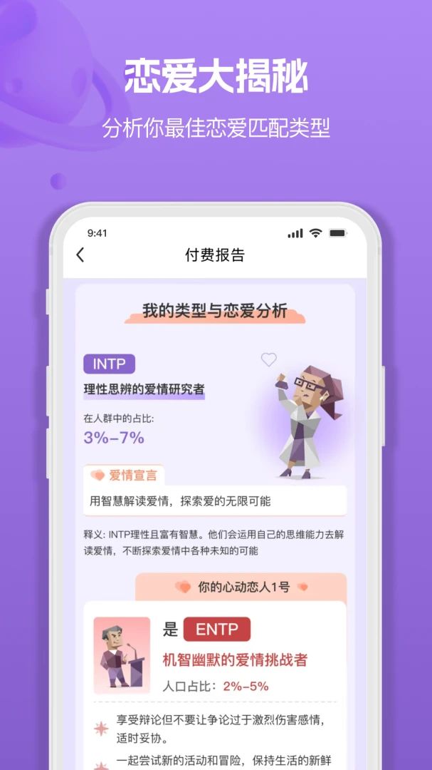 MBTI�˸�ְҵ���Դ�ȫ�����ֻ���v1.3.6 �ֻ����ͼ