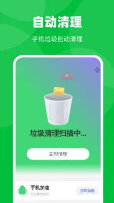 �Զ�ȫ������(�����¼����)v1.0.1 ��׿���ͼ