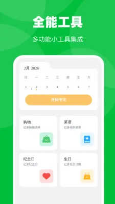 �Զ�ȫ������(�����¼����)v1.0.1 ��׿���ͼ