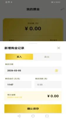 С����(�ƽ�Ͷ������)v1.1.00 �ٷ������ͼ