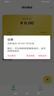 С����(�ƽ�Ͷ������)v1.1.00 �ٷ������ͼ