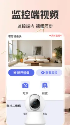 �ƶ�Զ�̼�ؿ��������ֻ���v1.6.4.0 �ٷ������ͼ