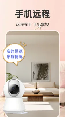 �ƶ�Զ�̼�ؿ��������ֻ���v1.6.4.0 �ٷ������ͼ