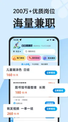 �װ�׬��ְ(���ϾӼҼ�ְƽ̨)v2.0.2 ��׿���ͼ