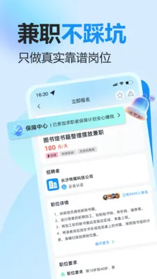 �װ�׬��ְ(���ϾӼҼ�ְƽ̨)v2.0.2 ��׿���ͼ