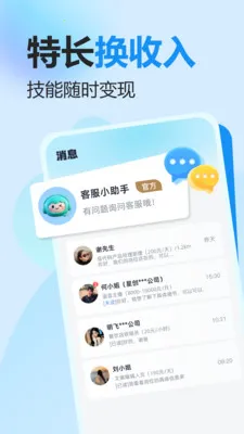 �װ�׬��ְ(���ϾӼҼ�ְƽ̨)v2.0.2 ��׿���ͼ