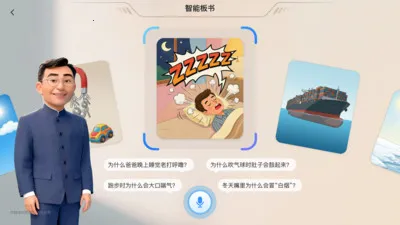 ���ܵ�ʦ(��ѧ��������)v1.2.1 �ٷ������ͼ