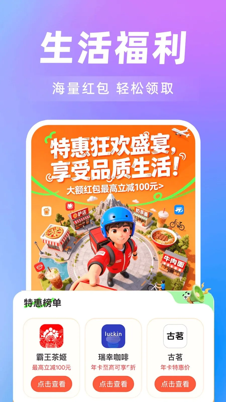 ���˳�糵��(˳����з���)v1.0.0 ��׿���ͼ