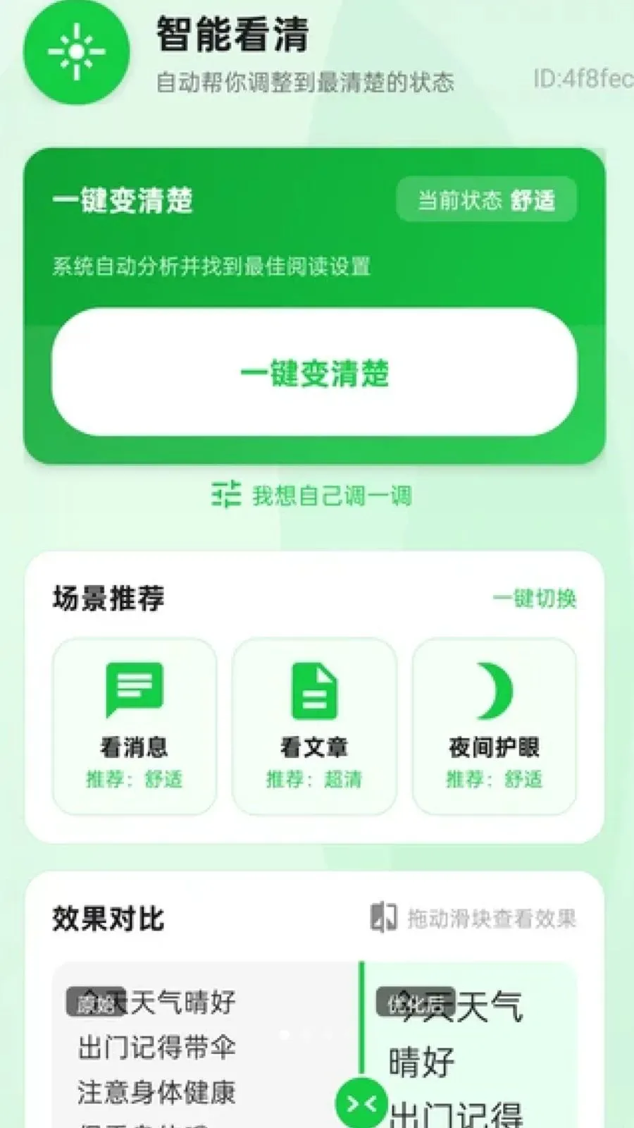 ��ʱ�Զ�����(���ܴ����Ķ�)v2.0.1 �ֻ����ͼ