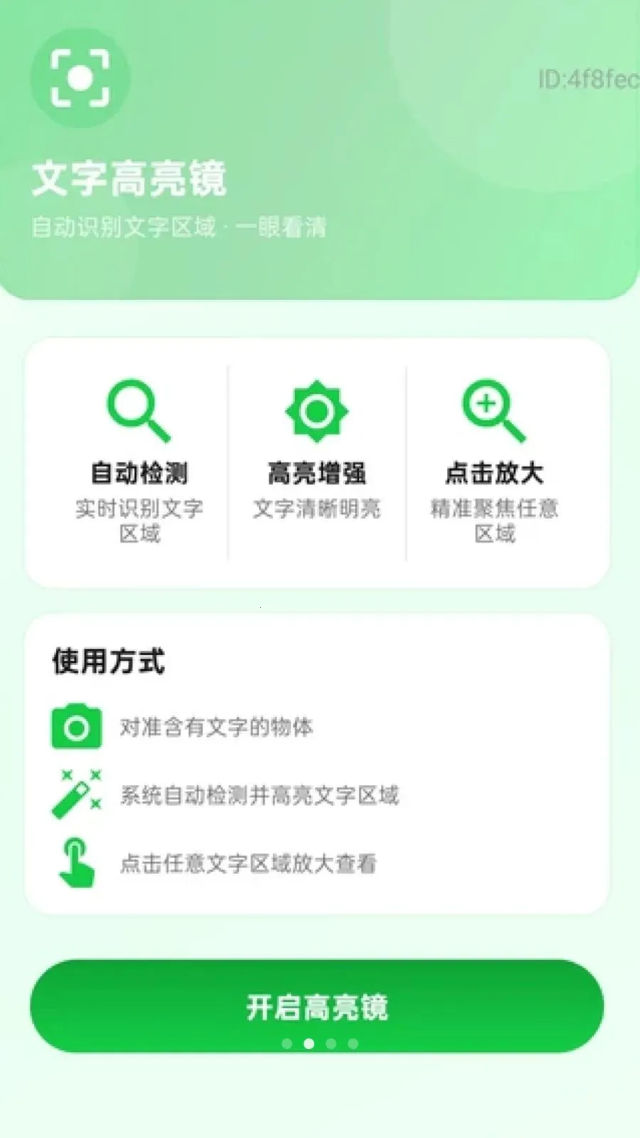 ��ʱ�Զ�����(���ܴ����Ķ�)v2.0.1 �ֻ����ͼ