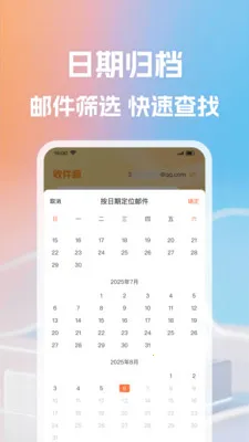 ����ʼ�����(����Ӧ��������)v1.0.1 �ٷ������ͼ