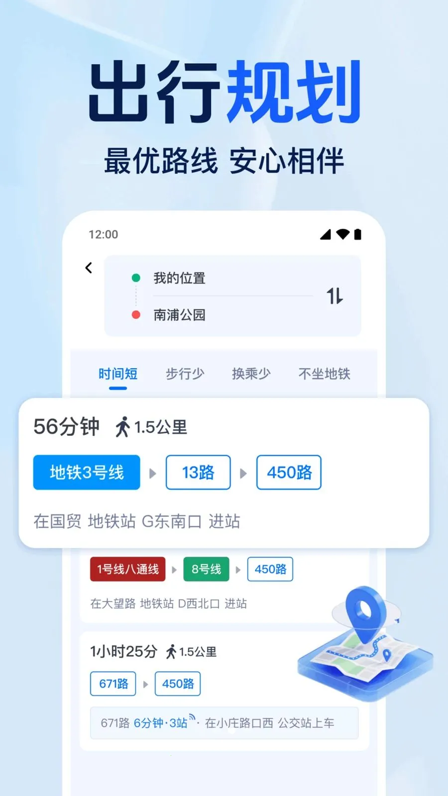 ׼�㹫����Ѳ������ֻ���v1.0.1.1001 ��Ѱ��ͼ