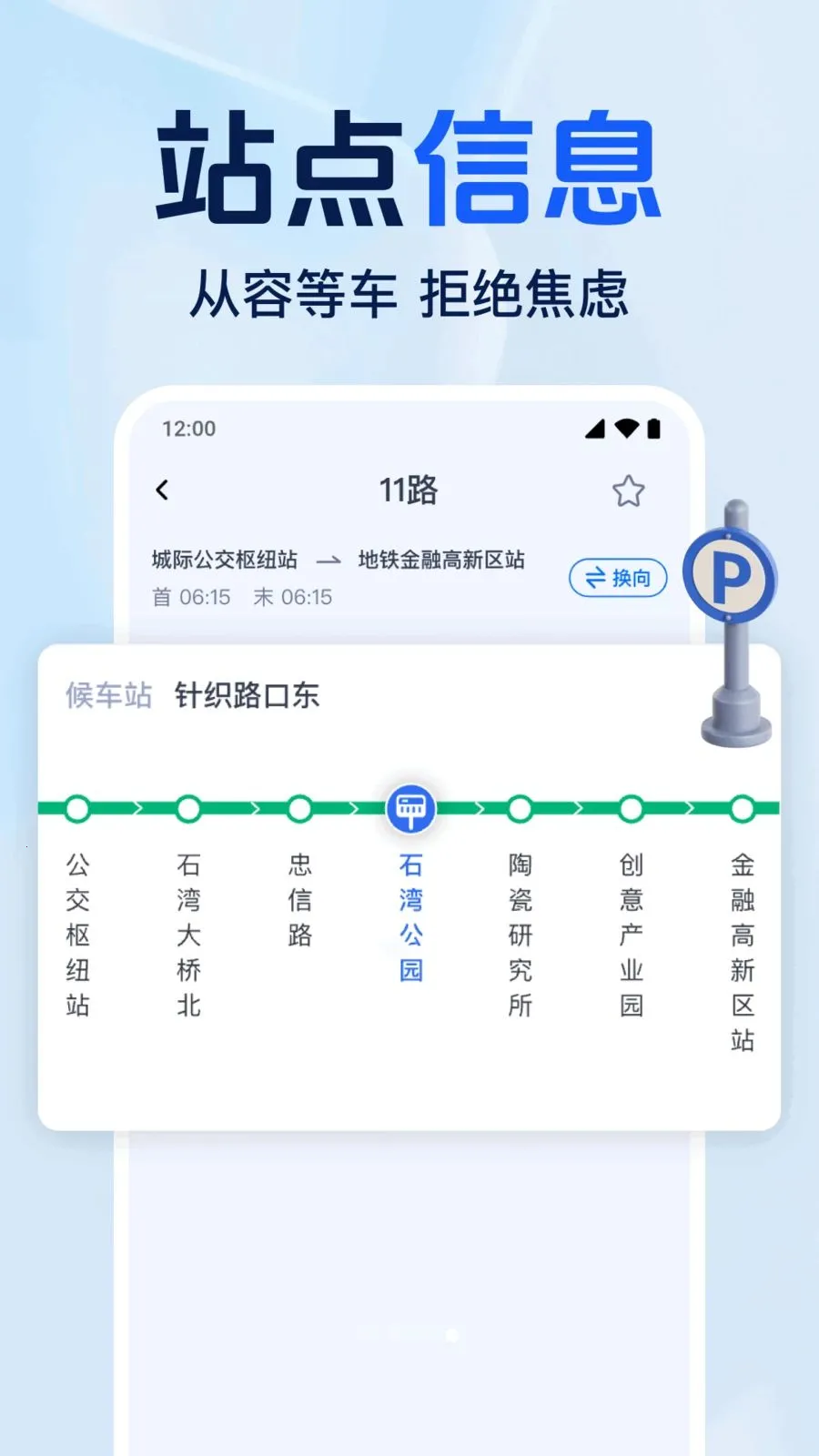 ׼�㹫����Ѳ������ֻ���v1.0.1.1001 ��Ѱ��ͼ