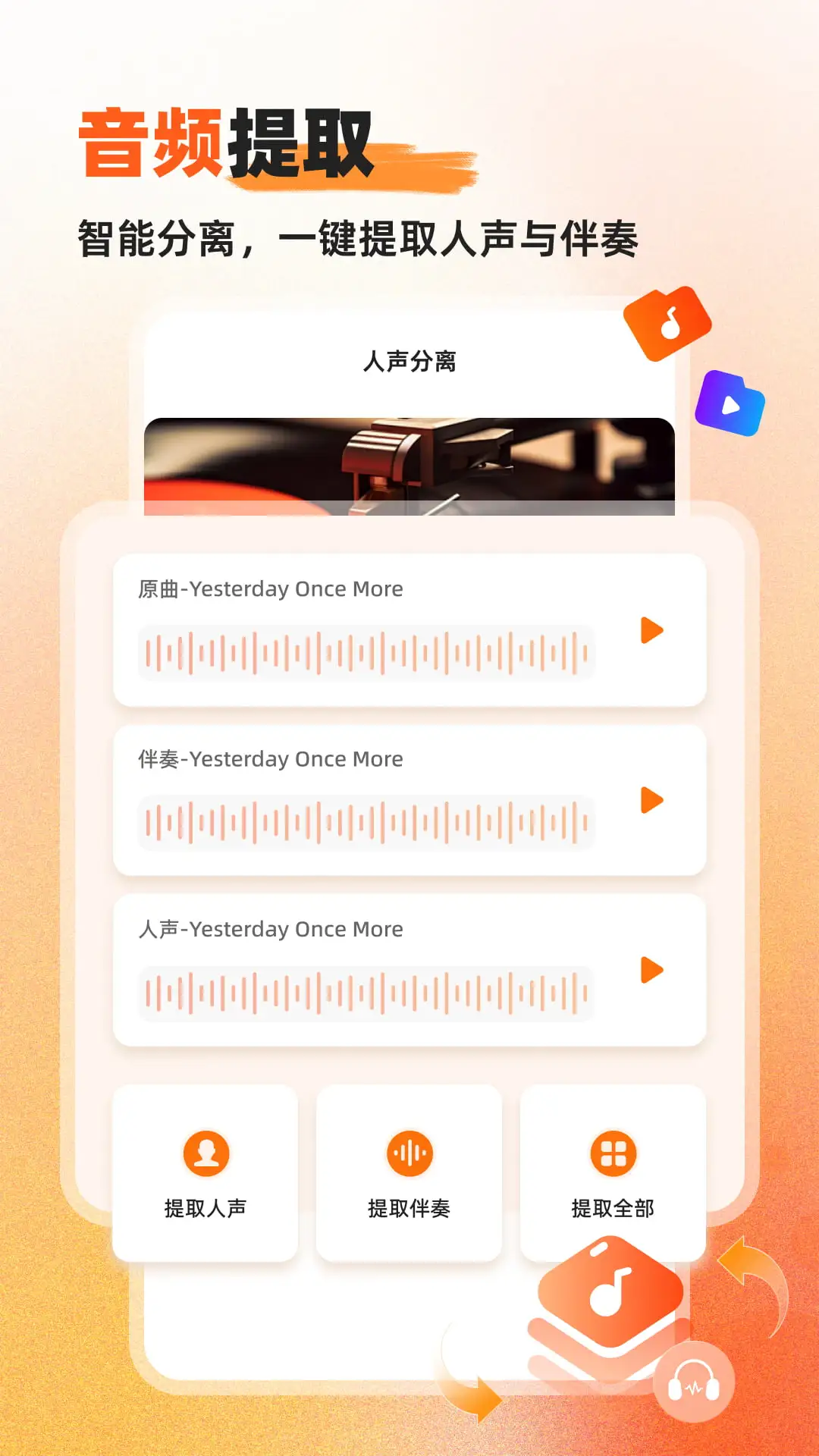 Ӳ��������Ƶת����(����Ƶת���༭)v1.0.7.0 �ֻ����ͼ