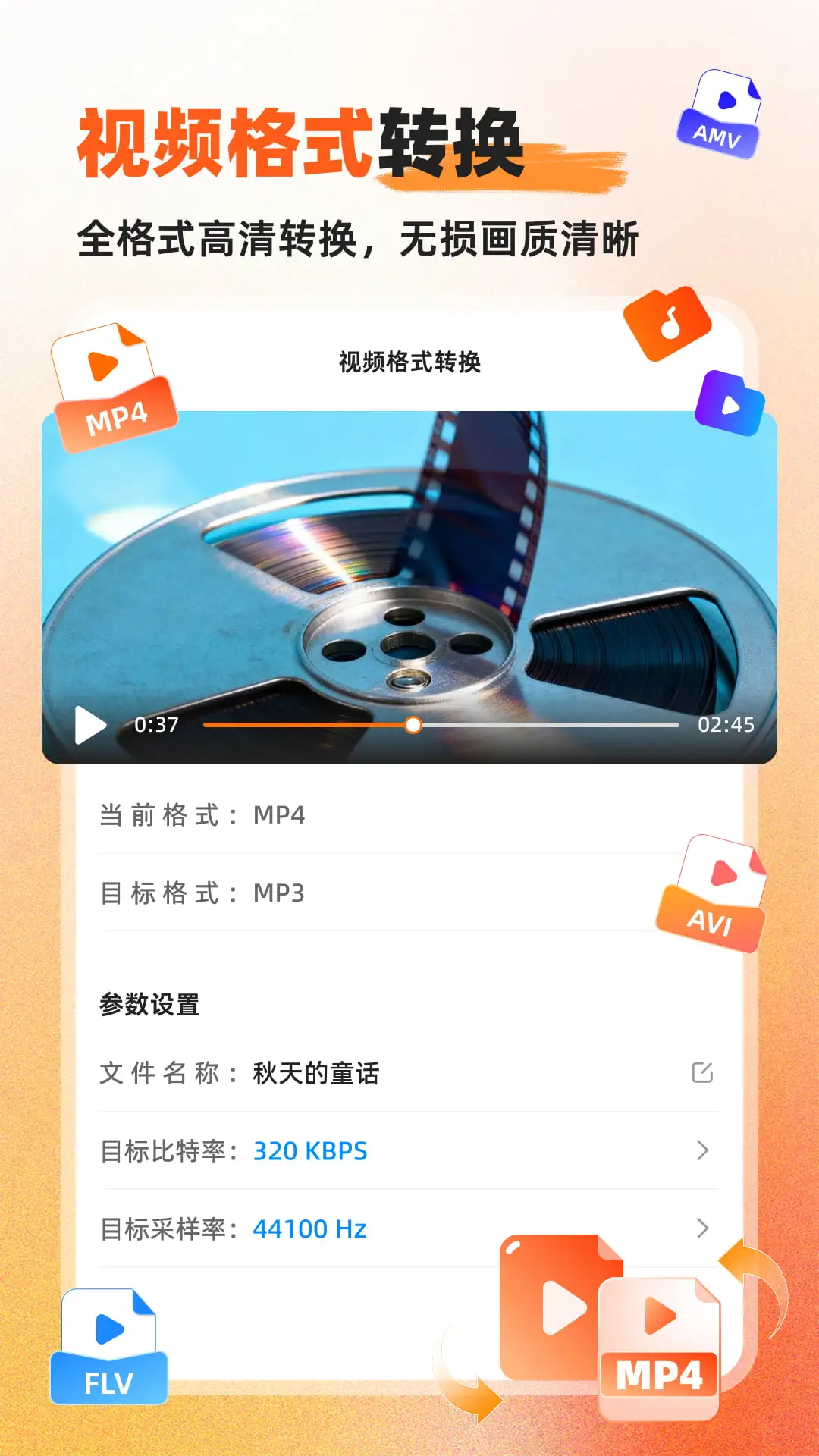 Ӳ��������Ƶת����(����Ƶת���༭)v1.0.7.0 �ֻ����ͼ