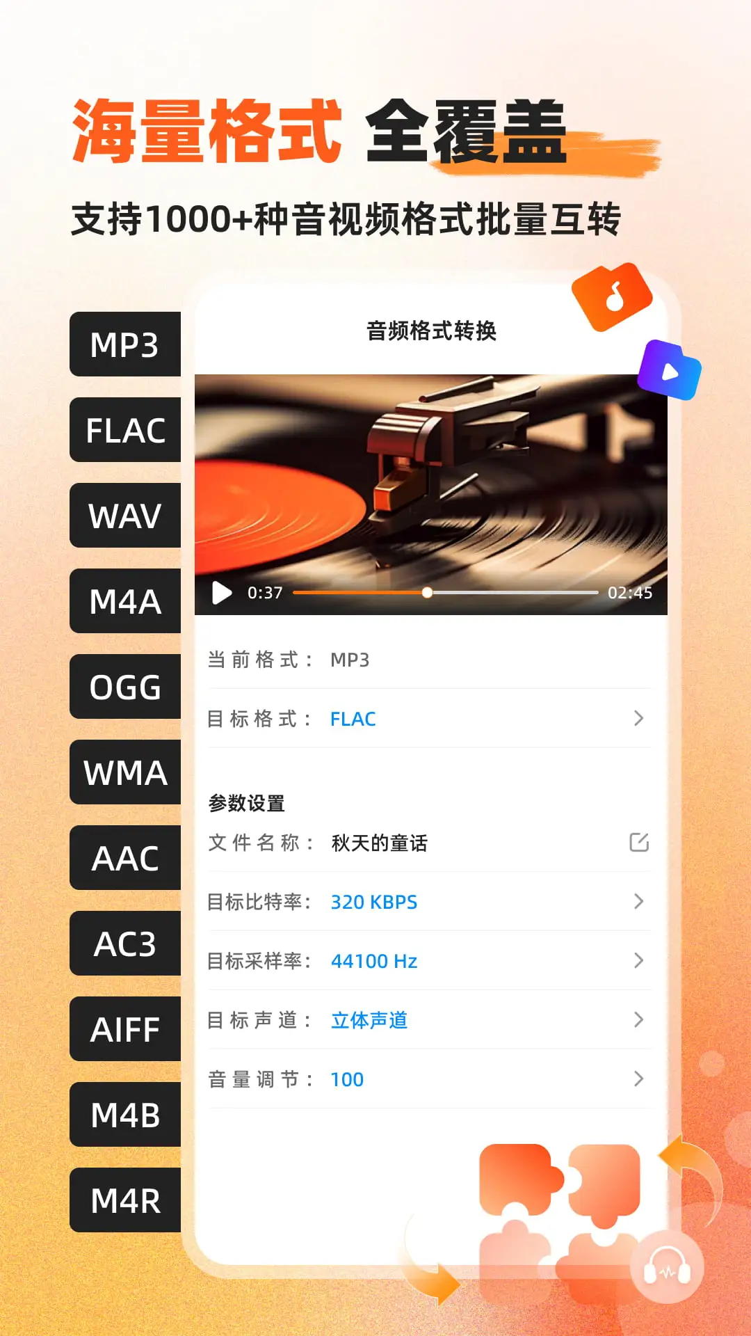 Ӳ��������Ƶת����(����Ƶת���༭)v1.0.7.0 �ֻ����ͼ