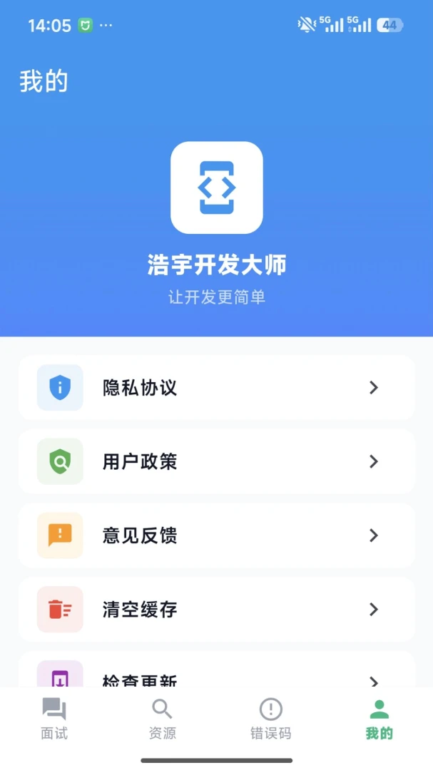 �������ʦ(����Ա��������)v1.0.0 �ֻ����ͼ