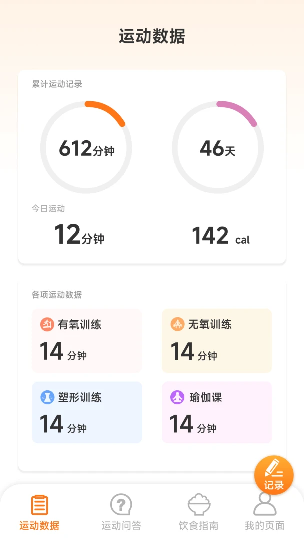 �˶��и�(�˶�����Ӧ��)v1.6.1.1 ��׿���ͼ