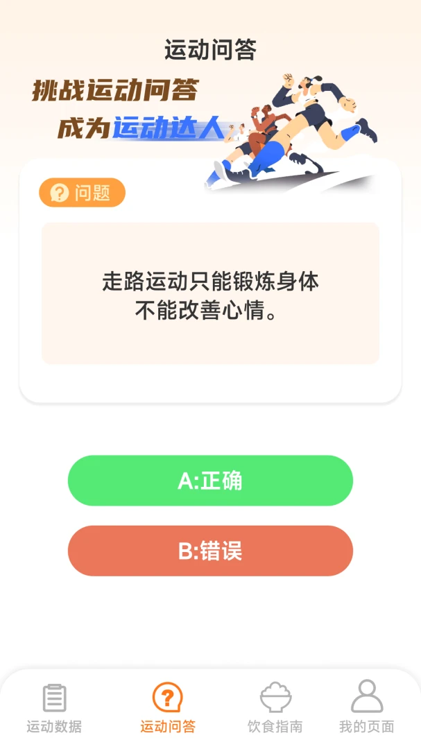 �˶��и�(�˶�����Ӧ��)v1.6.1.1 ��׿���ͼ