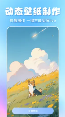 ȫ��̬��ֽ(ͼͼ����Ӧ��)v1.3.6 �ٷ������ͼ