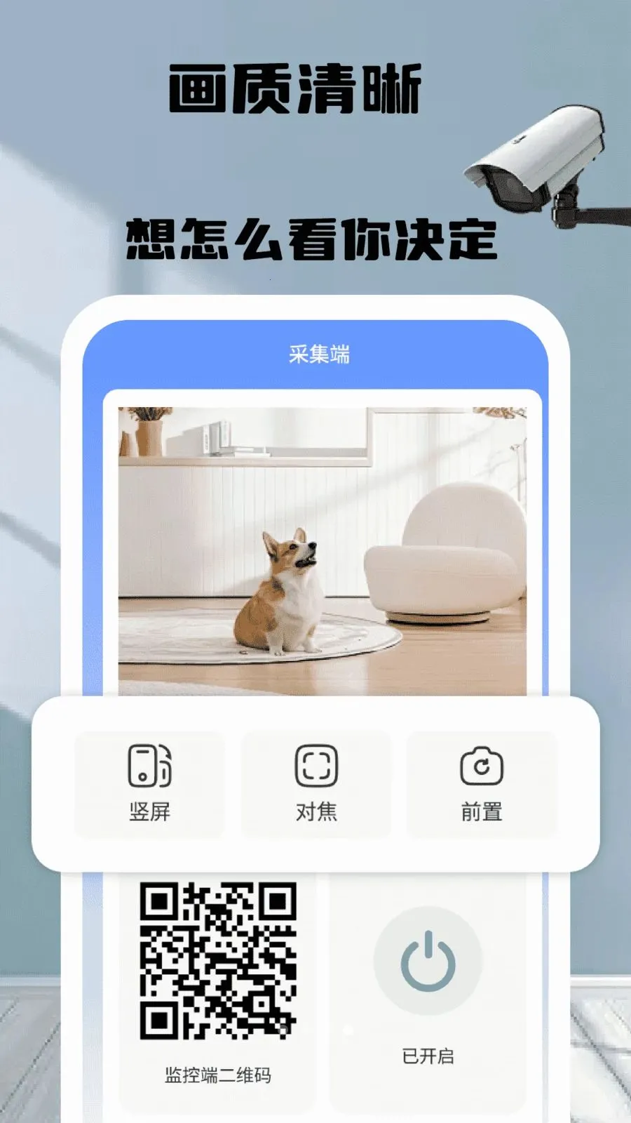 �ֻ�����ͷʵʱ����(�Ӽҿ���Ӧ��)v1.0 ��Ѱ��ͼ
