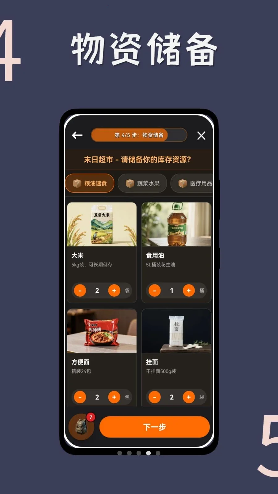 ĩ�ն��Ƽ�(ĩ������С˵����)v1.0.2 ��Ѱ��ͼ