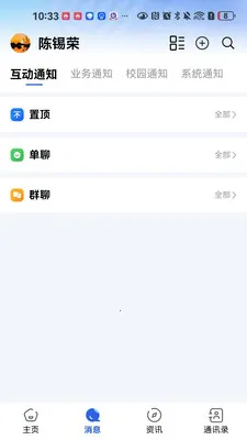 ����ͨ(�ǻ�У԰Ӧ��)v1.0.3 �ٷ������ͼ