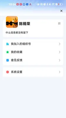 ����ͨ(�ǻ�У԰Ӧ��)v1.0.3 �ٷ������ͼ