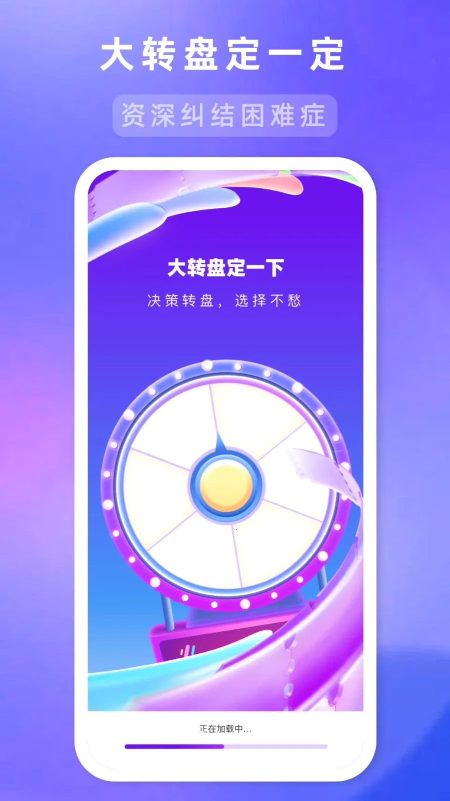 ��ת�̶�һ��(�����������)v1.1.0 �ֻ����ͼ