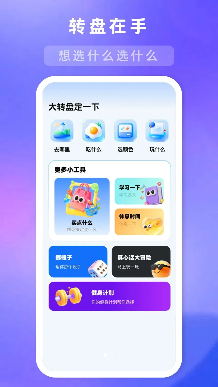��ת�̶�һ��(�����������)v1.1.0 �ֻ����ͼ