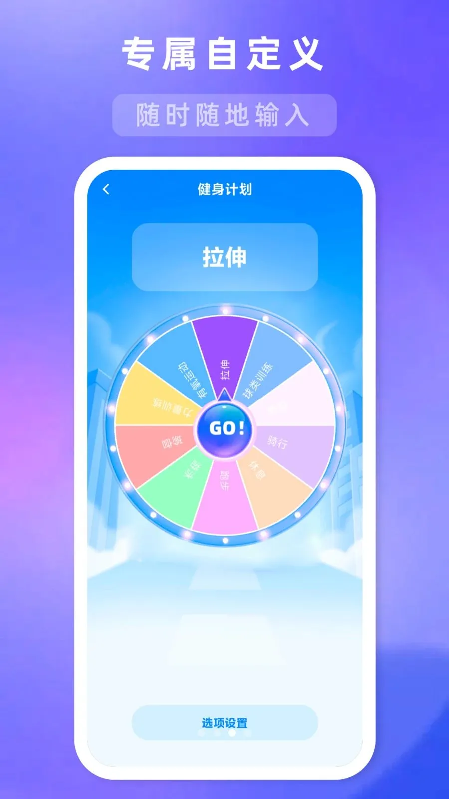 ��ת�̶�һ��(�����������)v1.1.0 �ֻ����ͼ