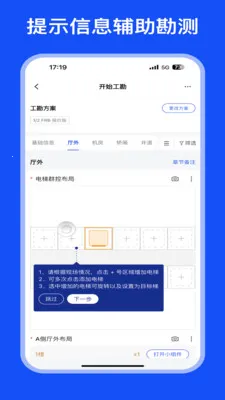 ͨ�����¸���(�ֳ����鹤��)v1.6.3 ��׿���ͼ