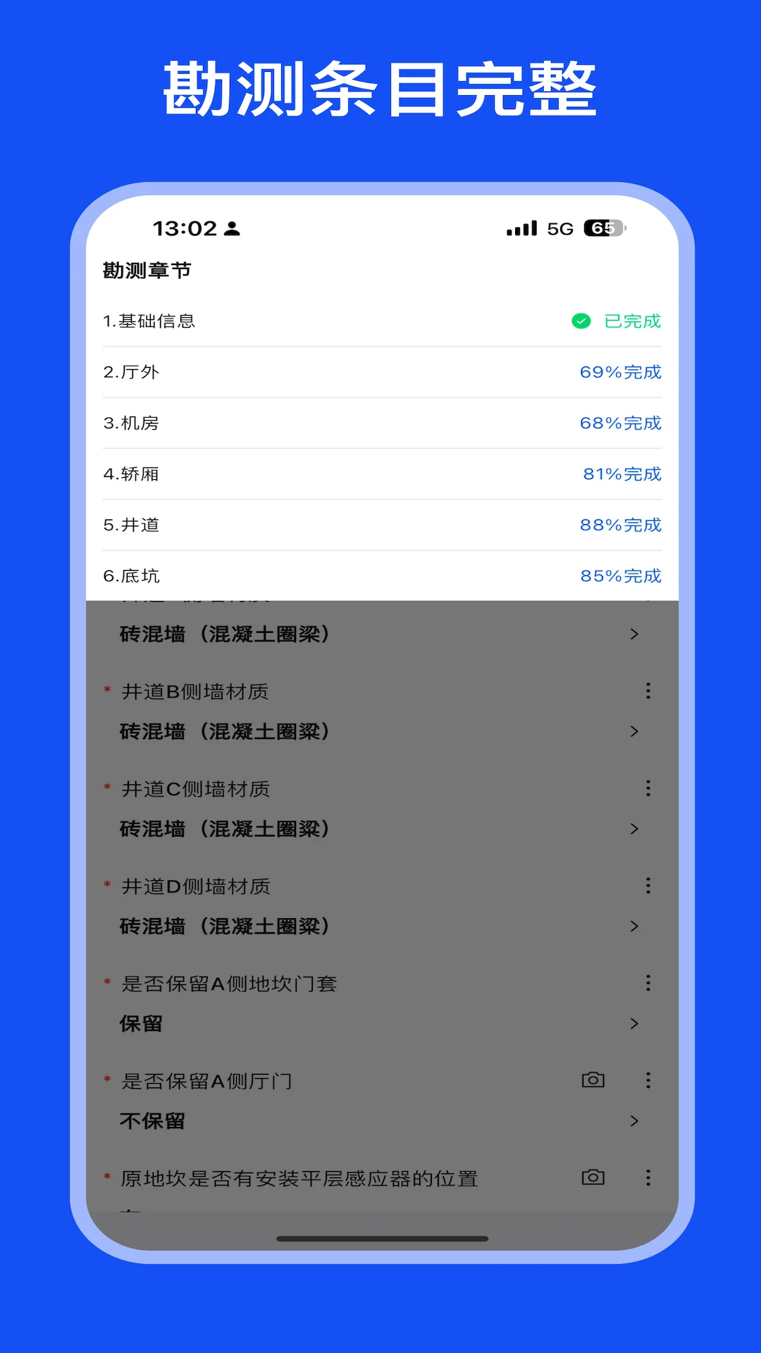 ͨ�����¸���(�ֳ����鹤��)v1.6.3 ��׿���ͼ