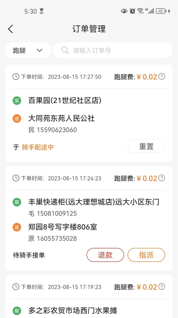 С��������Ӫ�̶�2026�ٷ����°汾v2.1.5 ��׿���ͼ