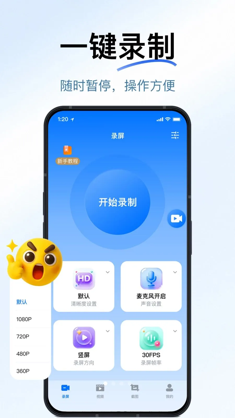 һ������¼�������ֻ���v1.1.0 ��׿���ͼ