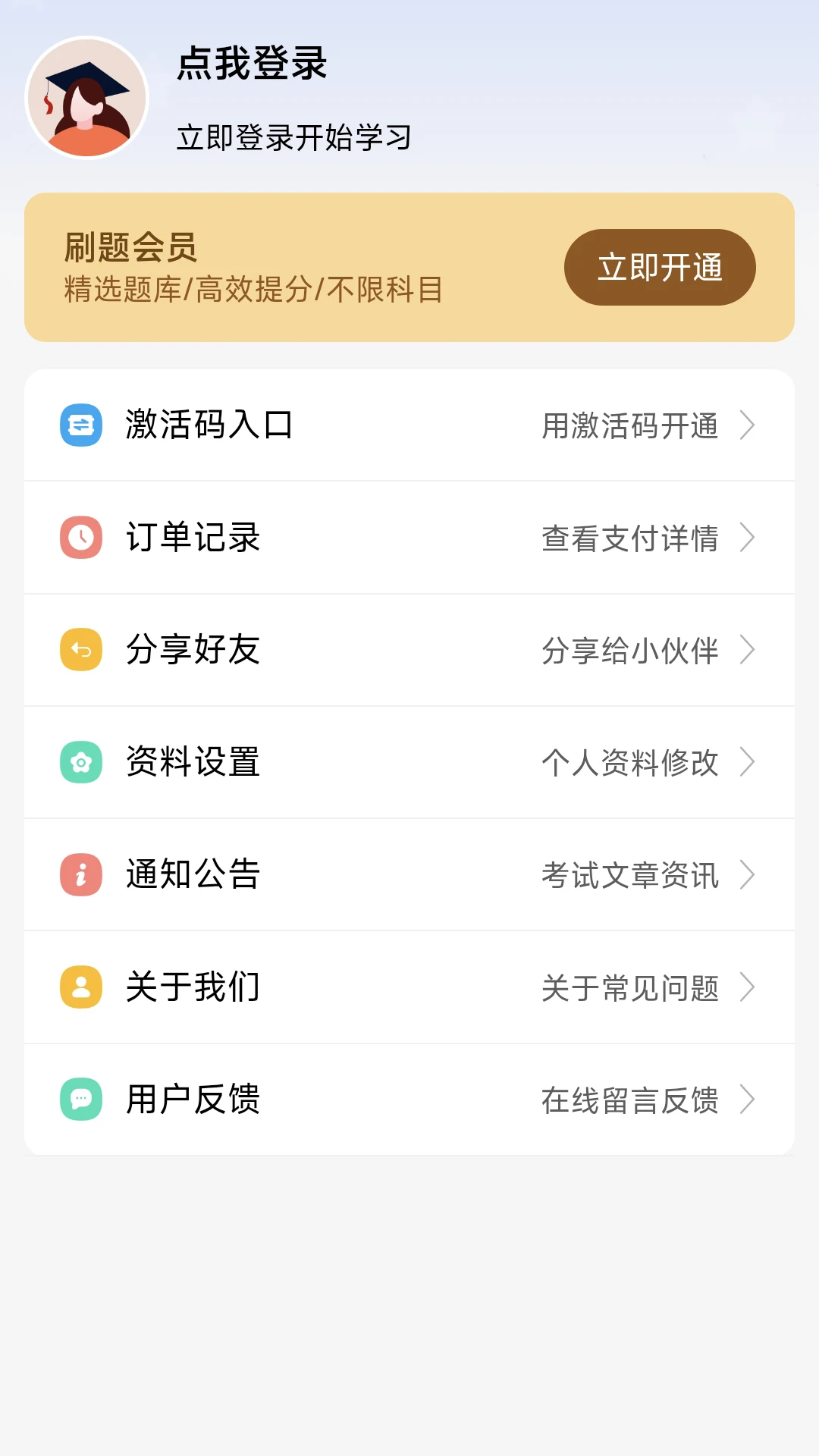 ˢ���(����ˢ��ƽ̨)v1.0.1 �ֻ����ͼ