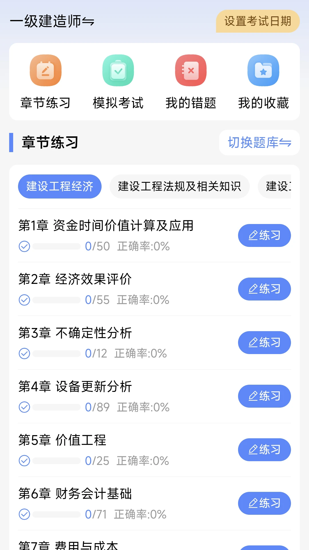 ˢ���(����ˢ��ƽ̨)v1.0.1 �ֻ����ͼ