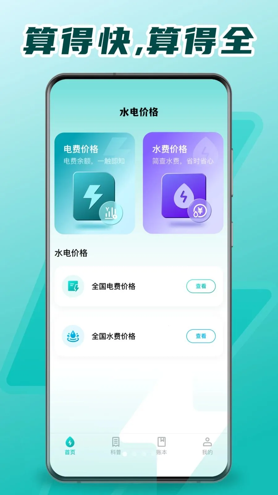 ���ϵ�������(ˮ����Դ��������)v1.0.1 �ٷ������ͼ