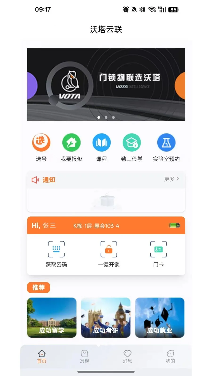 ����������׿���ֻ���v1.6.20 �ٷ������ͼ