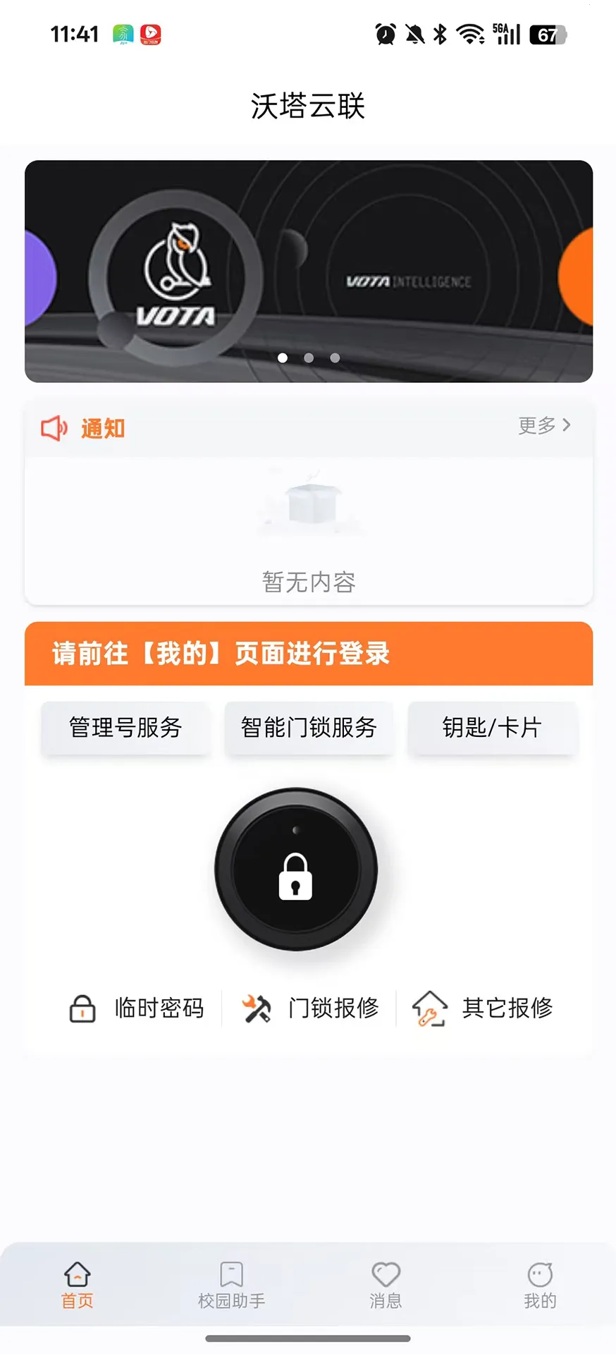 ����������׿���ֻ���v1.6.20 �ٷ������ͼ