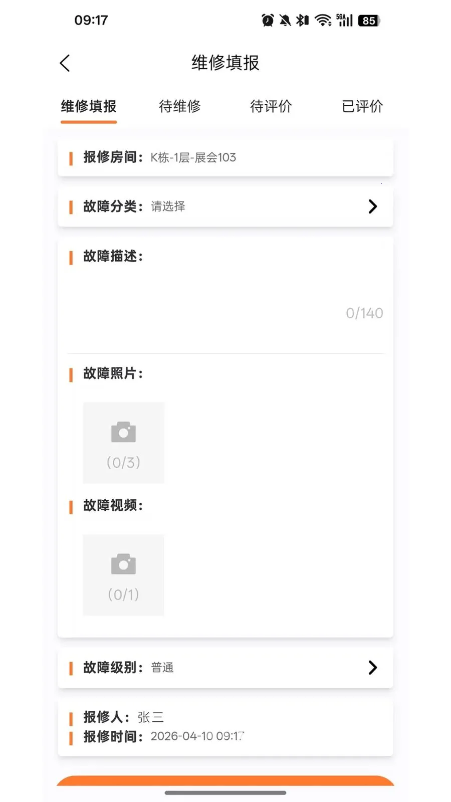 ����������׿���ֻ���v1.6.20 �ٷ������ͼ