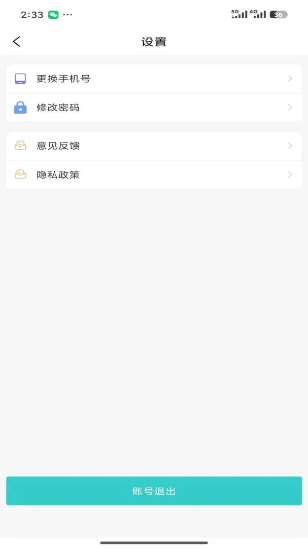 �ƶ��칫JT�����ֻ���v0.1.27 ��׿���ͼ