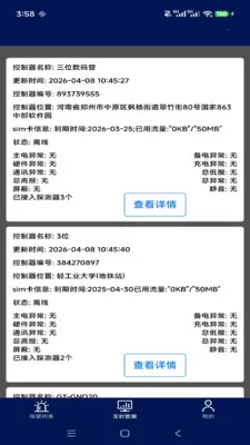 ����˼��ƽ̨(�豸���й���Ӧ��)v1.1.2 ��Ѱ��ͼ